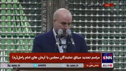 قالیباف: اعتماد به نفس ملی بزرگترین سرمایه ما در مسیرمان است