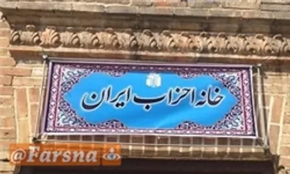 تاکید بر توقف نسل کشی مسلمانان میانمار در نشست خانه احزاب