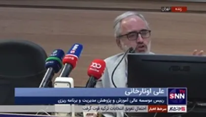 رئیس موسسه عالی آموزش و پژوهش مدیریت و برنامه&zwnj;ریزی: اروپا و آمریکا ایران را توسعه نخواهند داد؛ توسعه وارداتی نیست