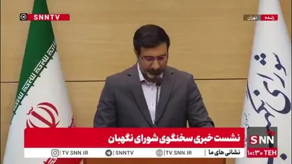 ایرادات شورای نگهبان به اساسنامه سازمان امور اجتماعی کشور و اساسنامه شرکت مدیریت دارایی&zwnj;های شبکه بانکی