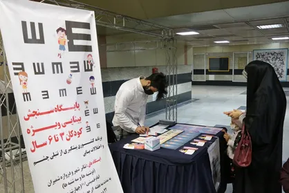 کودکان در شهر زیرزمینی بینایی&zwnj;سنجی می&zwnj;شوند
