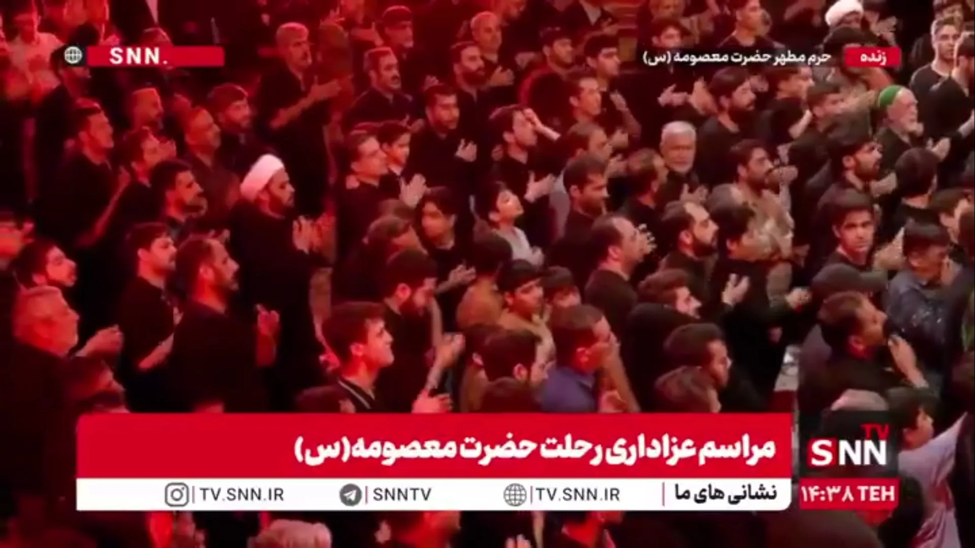 تصاویری از برگزاری مراسم عزاداری رحلت حضرت معصومه (س) در حرم بانوی کرامت