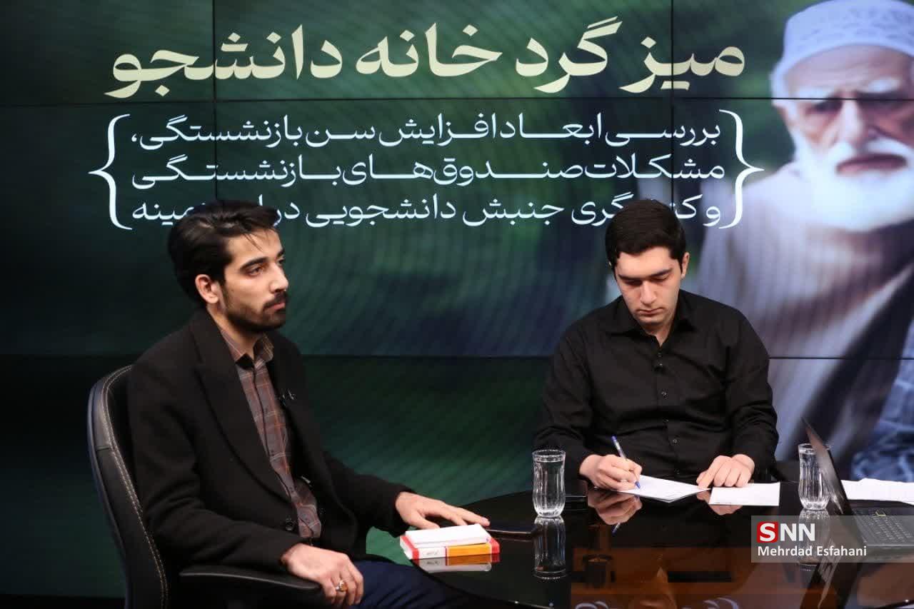 خانه دانشجو