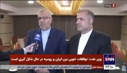 وزیر نفت: اسناد خوبی در حوزه انرژی بین ایران و روسیه امضا خواهد شد