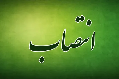 &laquo;رهبری&raquo; فرمانده دفاعی حضرت، ولی عصر (عج) قرارگاه ثارالله تهران شد