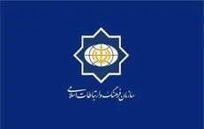 بیانیه سازمان فرهنگ و ارتباطات اسلامی در حمایت از سپاه