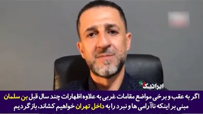 پایگاه&zwnj;های آمریکایی و اسرائیلی در بحرین و اربیل نیز در حال نقش&zwnj;آفرینی در هدایت اغتشاشات ایران هستند!