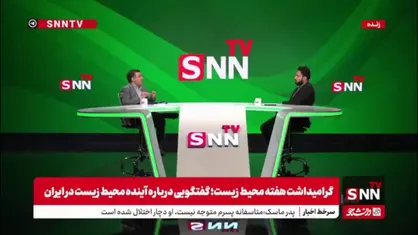 سلاجقه: خیلی از گونه های در معرض انقراض ما توسط مجموعه های خصوصی نجات داده شدند