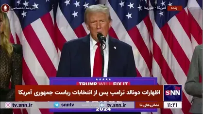 ترامپ نیامده از نظامی گری صحبت کرد/ترامپ: همه مردم آمریکا یک ارتش قوی میخواهند