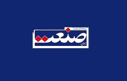 روزنامه حامی دولت در آرزوی شرایط اقتصادی سال ۹۰!