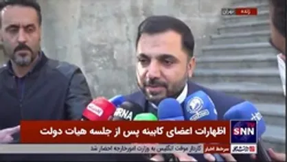زارع&zwnj;پور: تاکنون ۹۳ درصد دستگاه&zwnj;های مشمول به پنجره ملی خدمات دولت هوشمند متصل شده اند