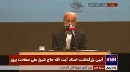شاگرد آیت&zwnj;الله سعادت پرور: در سلوک عرفانی خود کاملا مبتنی بر تعقل بود و هرچه با برهان بود را شهود می&zwnj;کرد