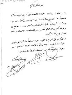 نوده فراهانی رئیس منتخب اتاق اصناف تهران شد + سند