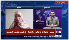 قیاسی: جنگ اوکراین یک تله برای روسیه از طرف غرب است