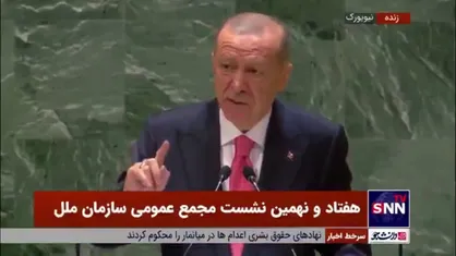 اردوغان: در کنار مردم فلسطین و غزه خواهیم بود و از آنها حمایت خواهیم کرد