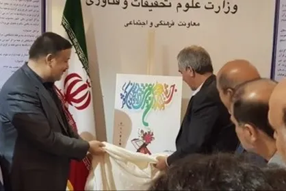 پوستر سی&zwnj;وسومین جشنواره قرآن و عترت دانشگاهیان رونمایی شد