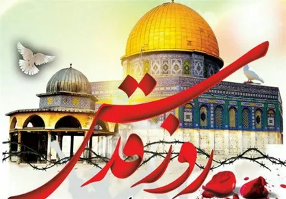 بیانیه انجمن اسلامی فارغ&zwnj;التحصیلان آمریکا و کانادا به مناسبت روز قدس
