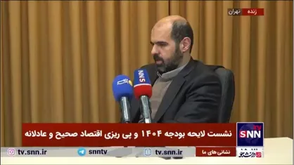 رحمتی: مسئولیت مهار و کنترل تورم با بانک مرکزی است/ سعی شده منابع و مصارف واقعی دیده شود