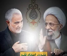 ویژه برنامه «عَلَم در امتداد قلم» در دانشگاه تهران برگزار می‌شود