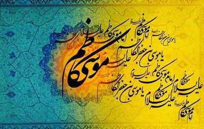 حدیث امام کاظم (ع) درباره دعای روزه داران