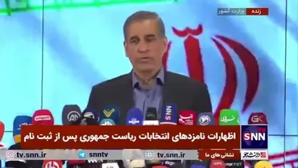 خلیلیان: کشور به رئیس&zwnj;جمهوری توانمند، عدالت&zwnj;گرا و فسادستیز نیاز دارد/ باید از پیچ تاریخی عبور کنیم