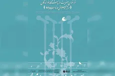 فراخوان عضویت در باشگاه خوانندگان مرکز موسیقی حوزه هنری منتشر شد