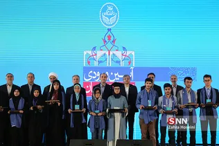 تهران
