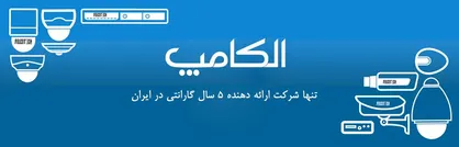 مهمترین نکات در هنگام نصب دوربین مدار بسته چیست؟
