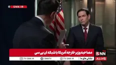 روبیو: چین در حال تقویت بی‌سابقه ارتش است/ آنها همانند آمریکا به دنبال اهداف جاه‌طلبانه در جهان هستند
