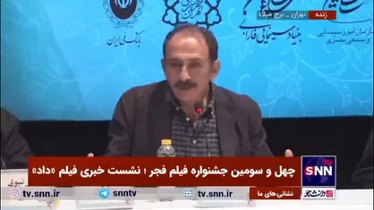 تهیه کننده و کارگردان فیلم &laquo;داد&raquo;: &laquo;داد&raquo; فقط امکان اکران در جشنواره را دارد