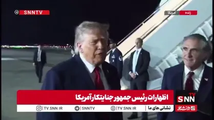 ادعای تکراری ترامپ جنایتکار:مذاکرات با ایران به خوبی پیش می&zwnj;رود