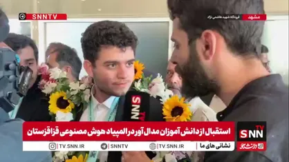 آرمان منجی&zwnj;پور دارنده مدال برنز المپیاد جهانی هوش مصنوعی: از بین 106 کشور شرکت کننده توانستیم مدال طلای تیمی را کسب کنیم