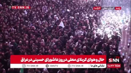 مراسم سینه&zwnj;زنی میلیونی عاشقان حسینی در حرم امام حسین(ع) همزمان با روز عاشورا در عراق