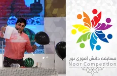 برگزاری اختتامیه سومین دوره «مسابقات دانش‌آموزی نور» ۶ اردیبهشت ماه/ ۱۰۰ تیم تولیدکننده فیلم‌های علمی تقدیر می‌شوند