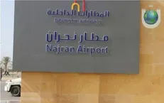 ‌یمن چشم نجران عربستان را کور کرد