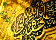 روایتی عجیب از پیامبر اکرم درباره روز قیامت و حضرت علی (علیه‌ السّلام)