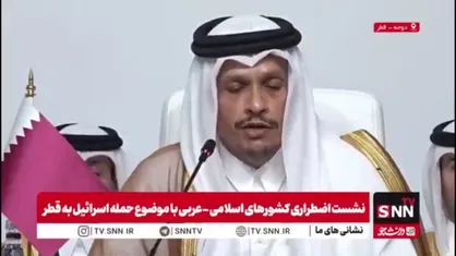 وزیر خارجه قطر: اسرائیل به&zwnj;جای دیپلماسی، فرماندهان حماس را در قطر هدف قرار داد