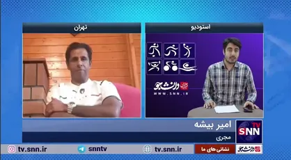 کنایه پیشکسوت استقلال به مشکلات مدیریتی / بازیکنان فکر کنند از اول مدیر نداشته اند!