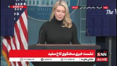 سخنان متناقض سخنگوی کاخ سفید: همه حق تظاهرات دارند، ولی هیچ‌کس حق برخورد با ماموران امنیتی و اجرای قانون را ندارد+ فیلم