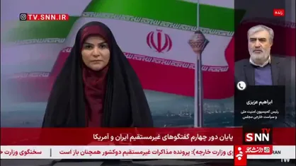 عزیزی: مبانی تحریم&zwnj;ها باید برداشته شود/ موضوع اسنپ بک نیز باید مورد توجه طرف مقابل قرار بگیرد