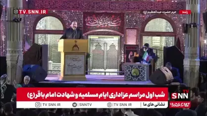 روضه&zwnj;خوانی حضرت مسلم بن عقیل (ع) در شب اول مراسم عزاداری ایام مسلمیه؛ حال&zwnj;وهوایی آکنده از اندوه و ارادت در جمع عزاداران