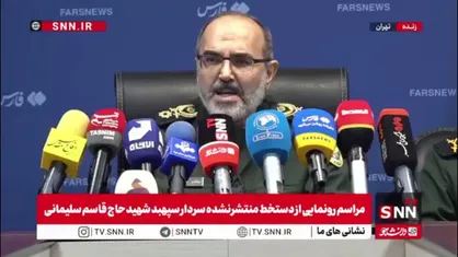 سردار شریفی: حاج قاسم خیلی کم در ایران بود اما در همان مدت کوتاه بیشترین دیدار را با خانواده&zwnj;های شهدا داشت