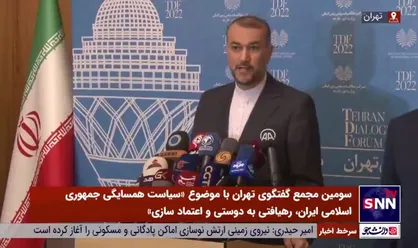 امیرعبداللهیان: آمادگی داریم هر زمان عربستان حاضر باشد نسبت به بازگشت روابط به حالت طبیعی و بازگشایی سفارتخانه&zwnj;ها اقدام کنیم