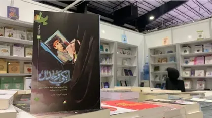 &laquo;تنها گریه کن&raquo; در نمایشگاه بین&zwnj;المللی کتاب بیروت