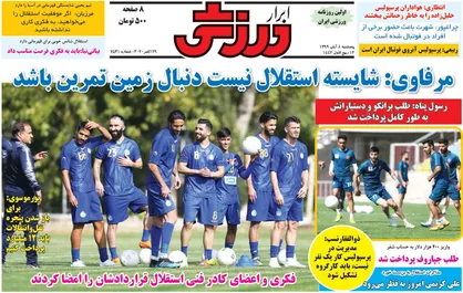 عناوین روزنامه&zwnj;های ورزشی ۸ آبان ۹۹/ پرونده&zwnj;های سرگردان +تصاویر