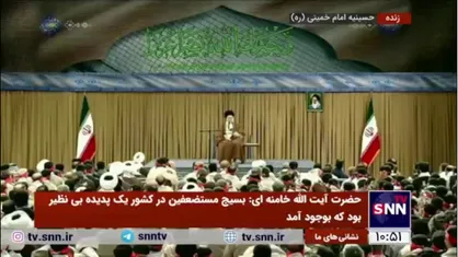 رهبر انقلاب: نقشه استعمار انکار تاریخ و هویت و توانایی&zwnj;های شماست