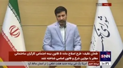 سخنگوی شورای نگهبان در پاسخ به سوال خبرنگار دانشجو: مصوبه مولدسازی اموال دولت، مصوبه قانونی است