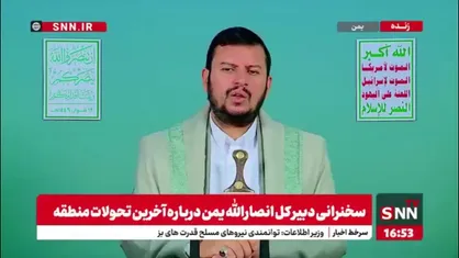 رهبر انصار الله یمن: آمریکا در جایگاهی نیست که در مورد دیگران حرف بزند/ خودشان در خور توصیفات شرارت انگیز هستند
