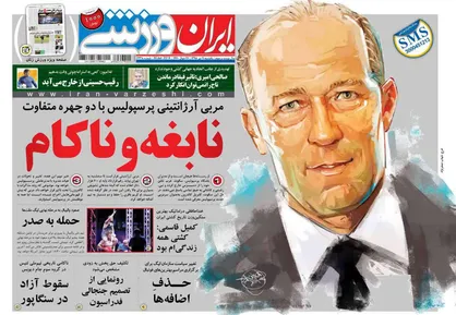 عناوین روزنامه&zwnj;های ورزشی ۹ تیر ۹۸/ آقای اخراجی روی نیمکت سرخ؟! +تصاویر