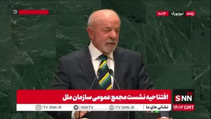 کنایه دا سیلوا به دولت ترامپ جنایتکار: مردم ایالات متحده باید با دروغ&zwnj;هایی که از جانب سران کشورشان گفته می&zwnj;شود مقابله کنند